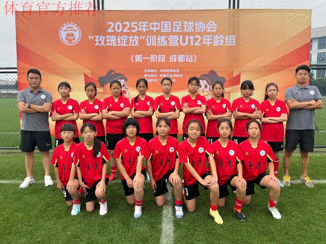 收获成长 迈向未来!成都市国家青训中心精英足球端午训练营落下帷幕 收获成长 迈向未来!成都市国家青训中心精英足球端午训练营落下帷幕