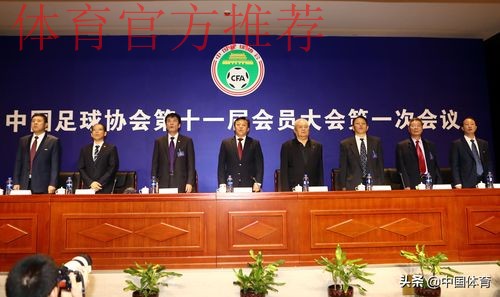 中国足球协会第十一届会员大会第一次会议将于8月22日召开