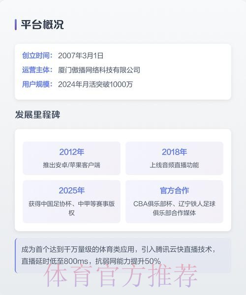 畅享世界杯直播APP：掌中精彩赛事尽在掌握