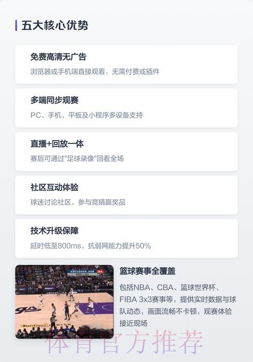 畅享世界杯直播APP：掌中精彩赛事尽在掌握